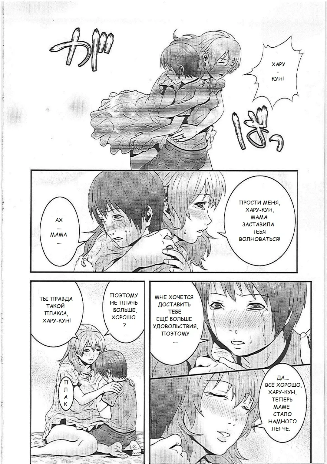 [Kawazuko Chouji] Mama Manzoku | Mama's satisfaction Fhentai - Page 10