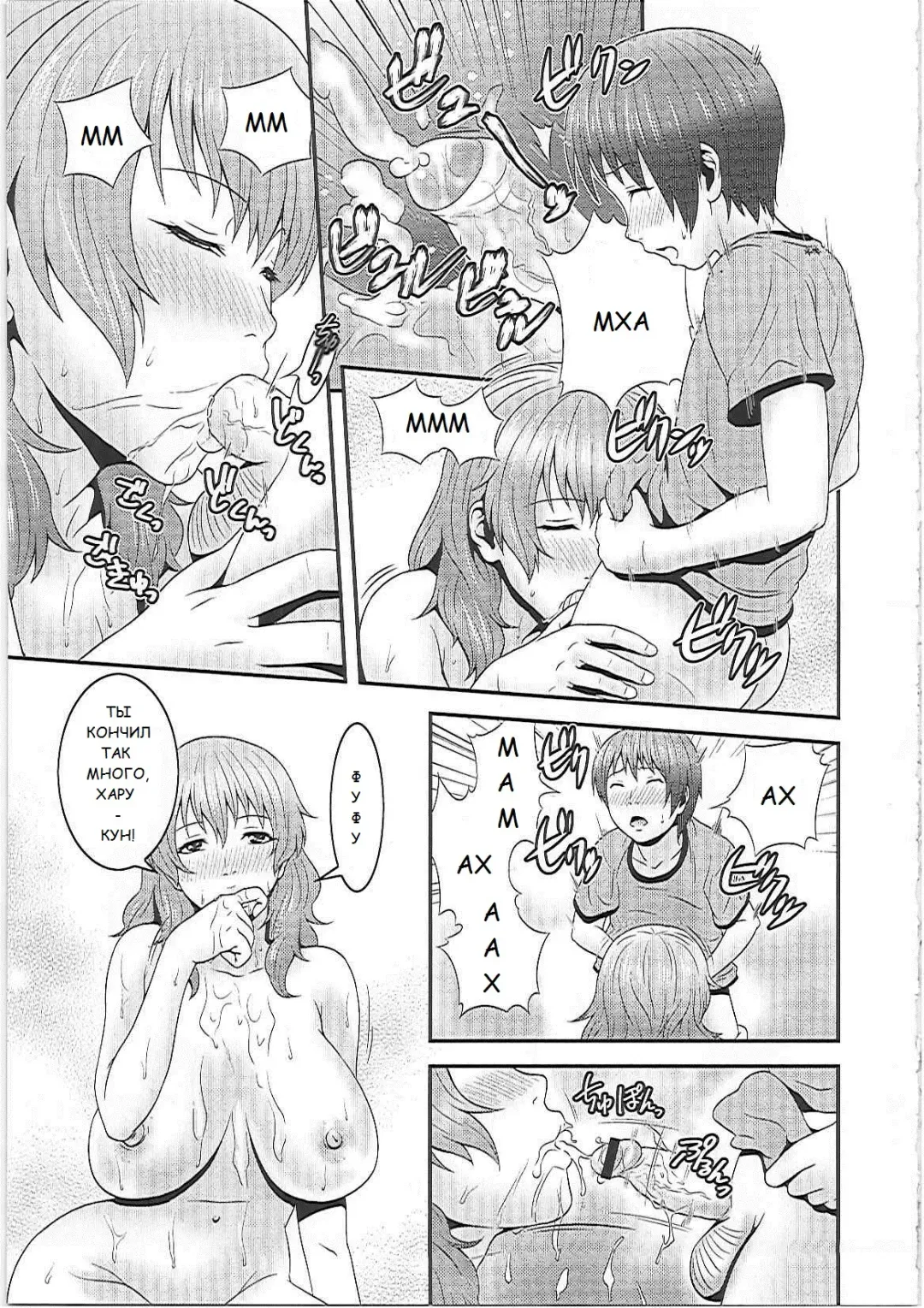 [Kawazuko Chouji] Mama Manzoku | Mama's satisfaction Fhentai - Page 15