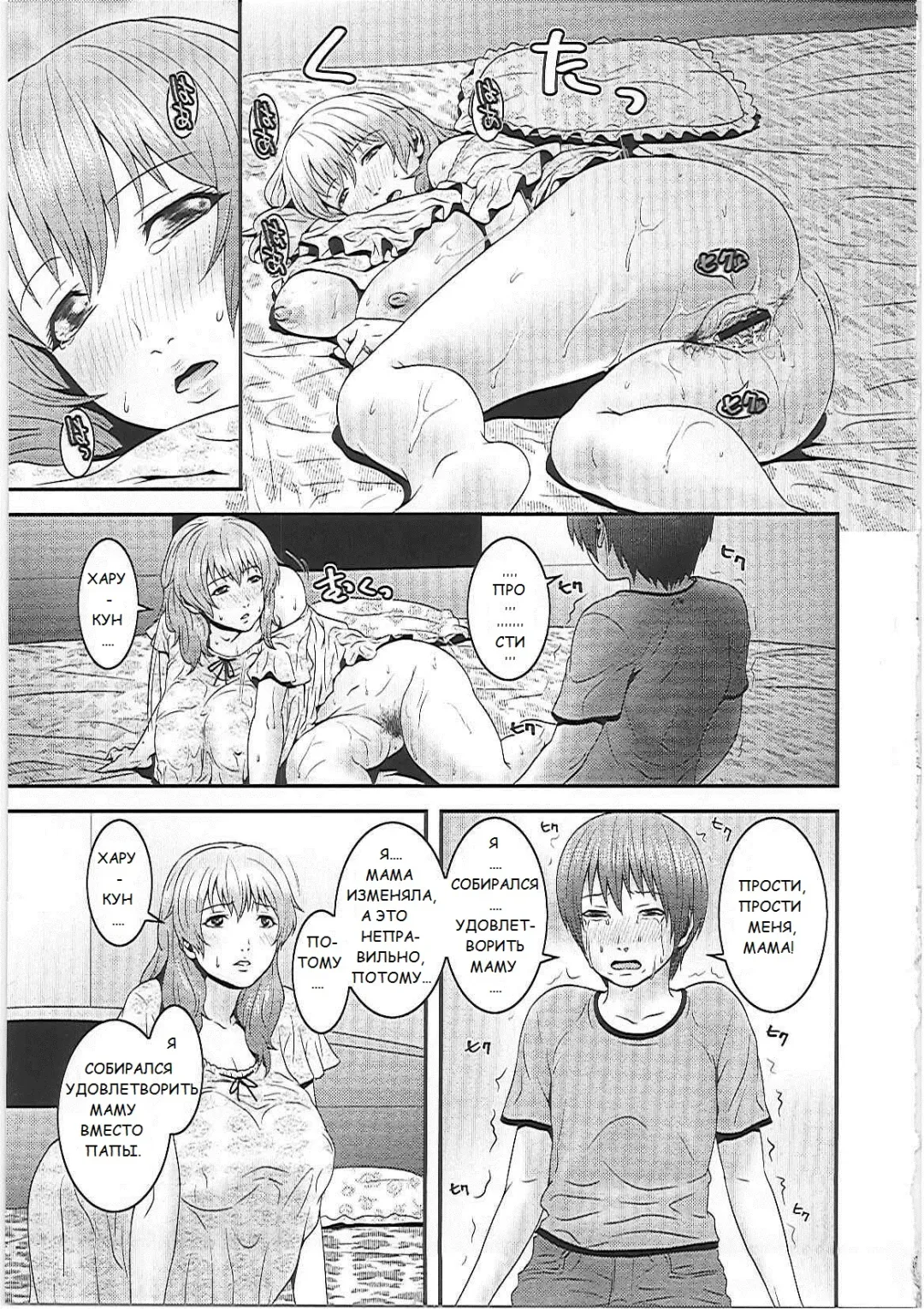 [Kawazuko Chouji] Mama Manzoku | Mama's satisfaction Fhentai - Page 9