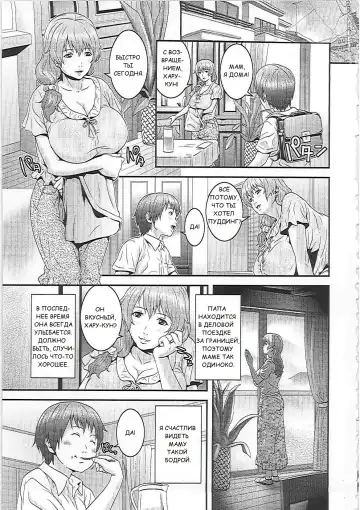Read [Kawazuko Chouji] Mama Manzoku | Mama's satisfaction - Fhentai