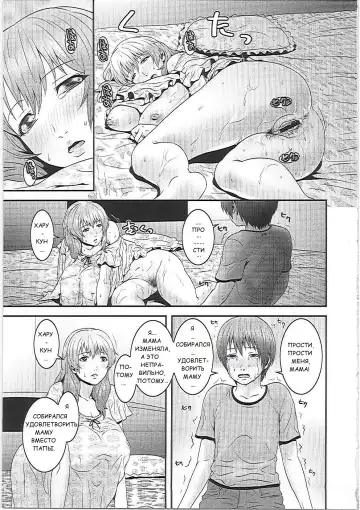 [Kawazuko Chouji] Mama Manzoku | Mama's satisfaction Fhentai - Page 9