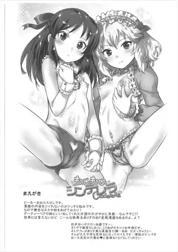 [Oota Takeshi] Mojimoji Cinderella Fhentai - Page 2