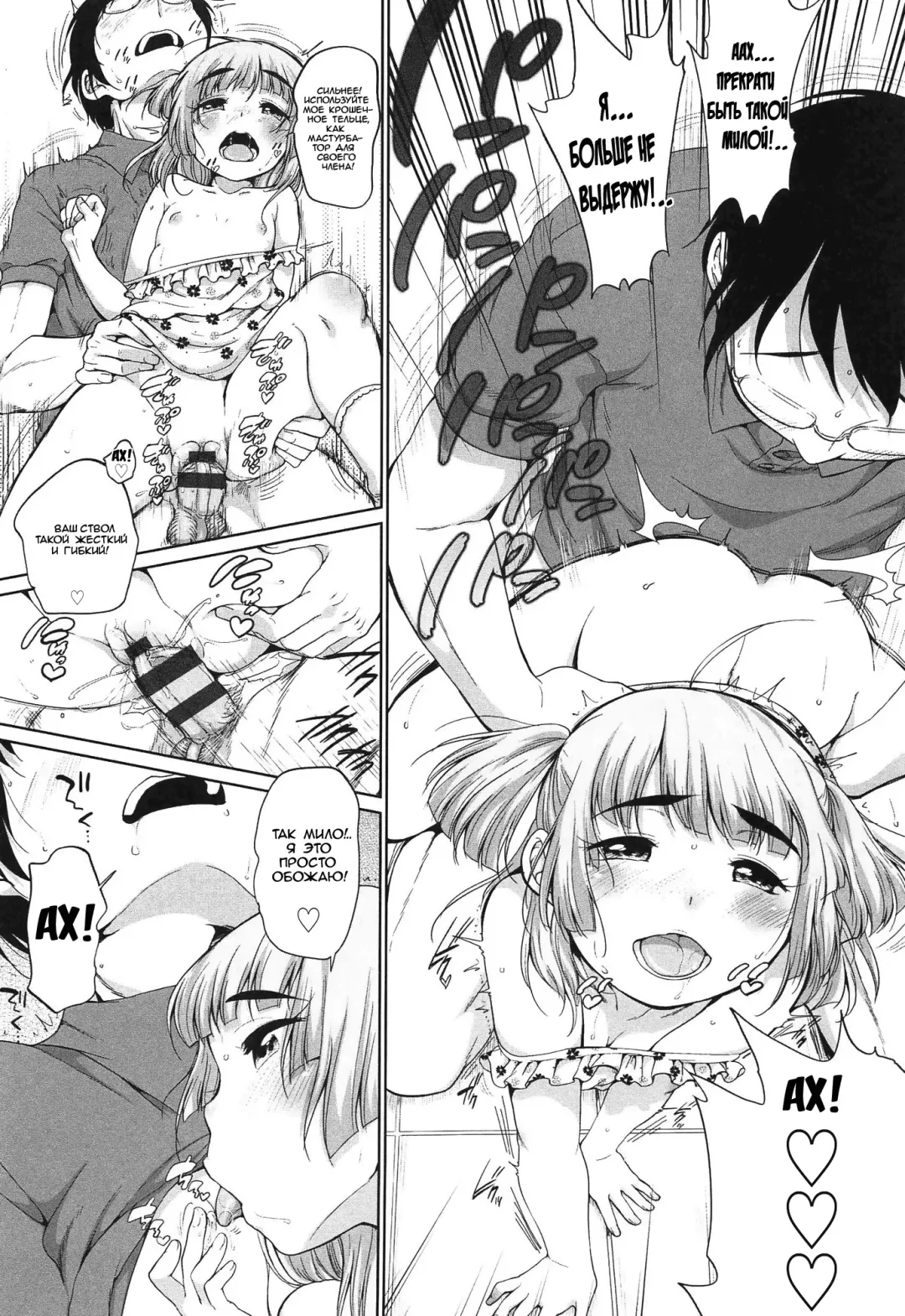 [Equal] Loli Ace | Козырная лолька Fhentai - Page 15