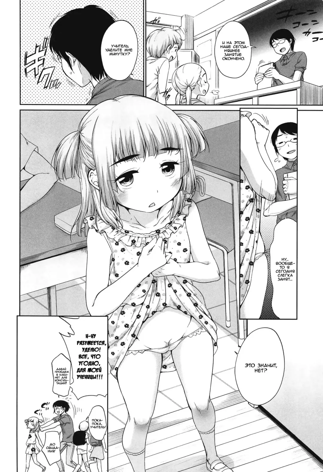 [Equal] Loli Ace | Козырная лолька Fhentai - Page 2