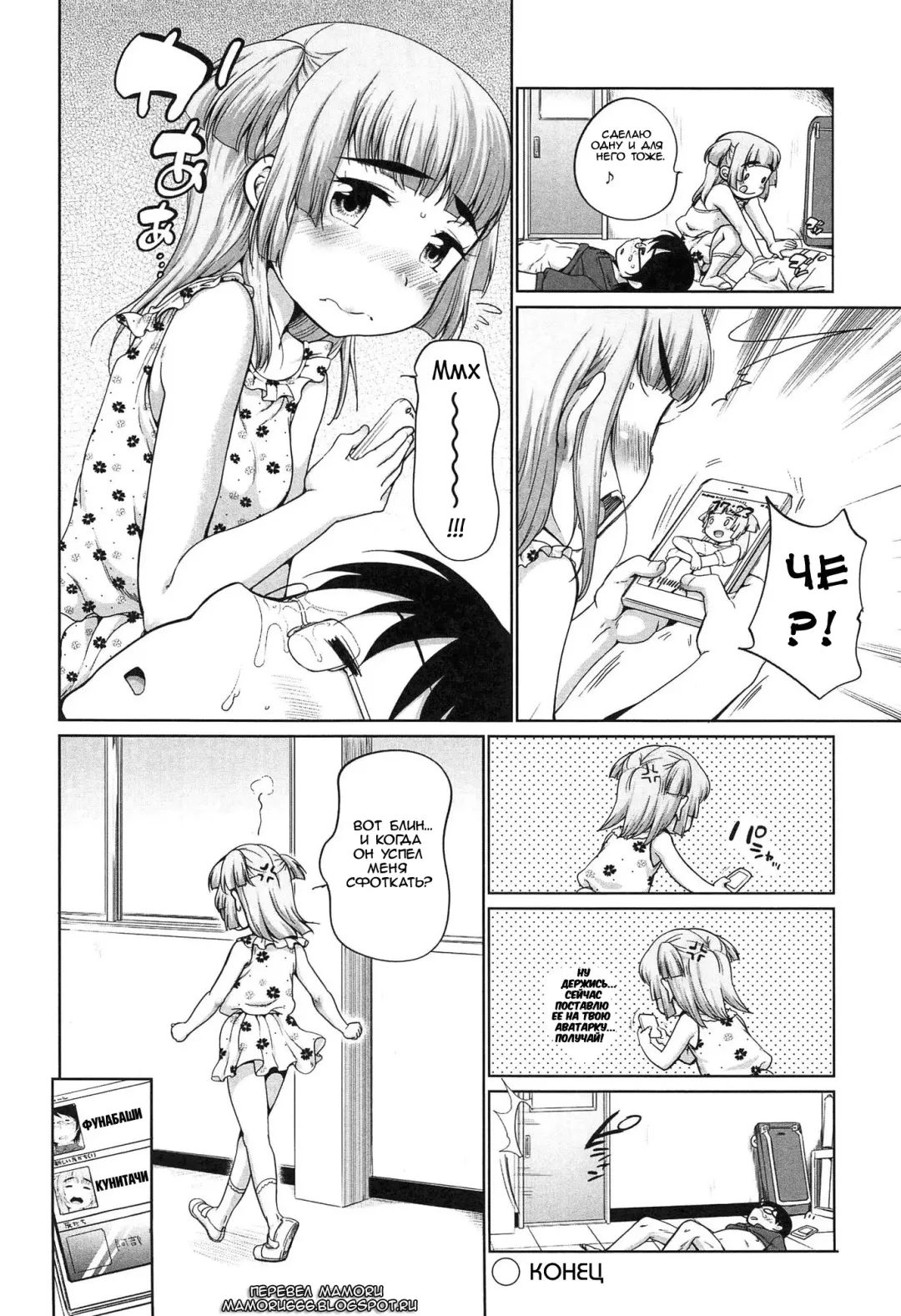 [Equal] Loli Ace | Козырная лолька Fhentai - Page 20