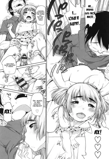 [Equal] Loli Ace | Козырная лолька Fhentai - Page 15