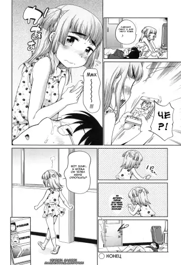 [Equal] Loli Ace | Козырная лолька Fhentai - Page 20