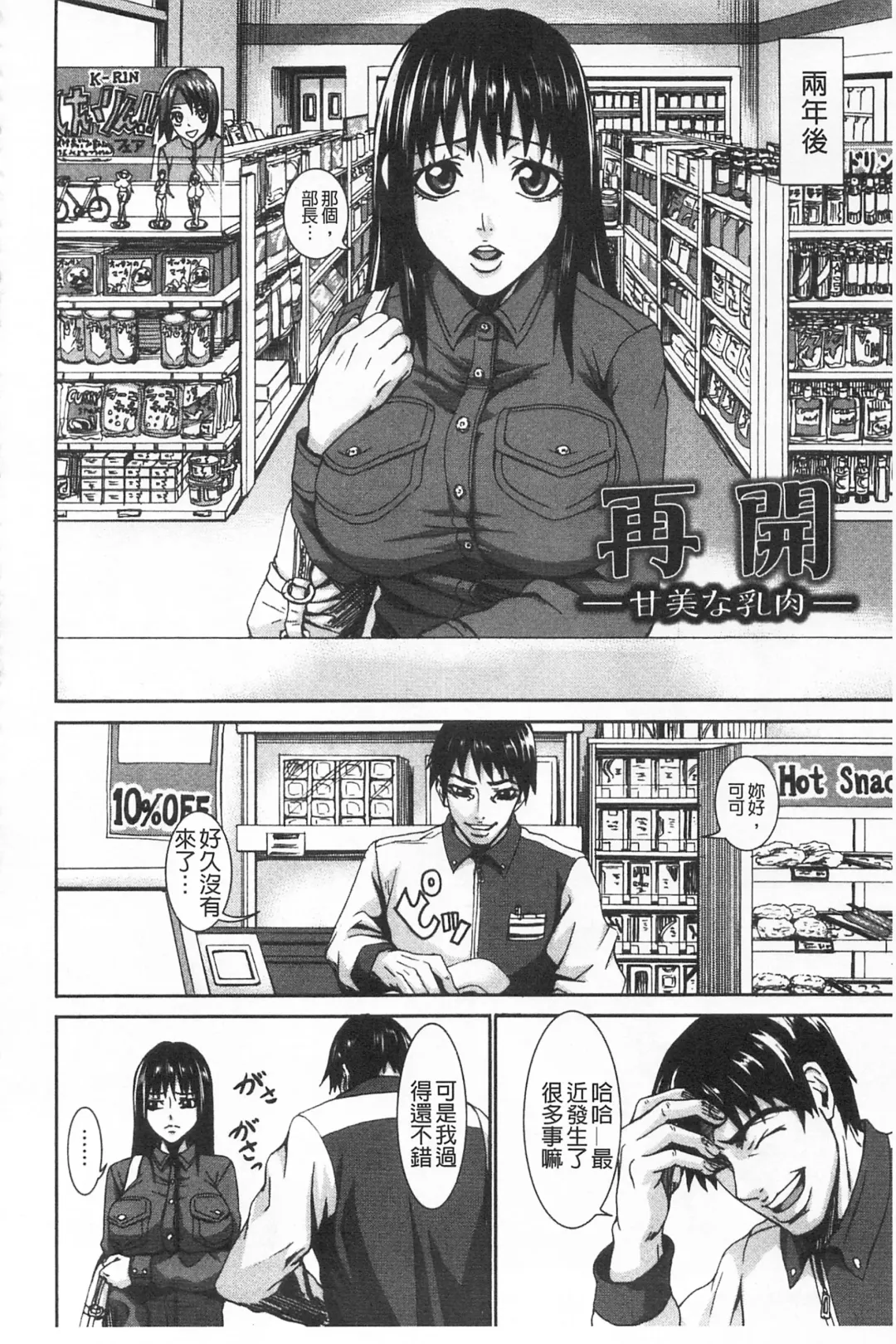 [Piero] I Love Nyu Fhentai - Page 112