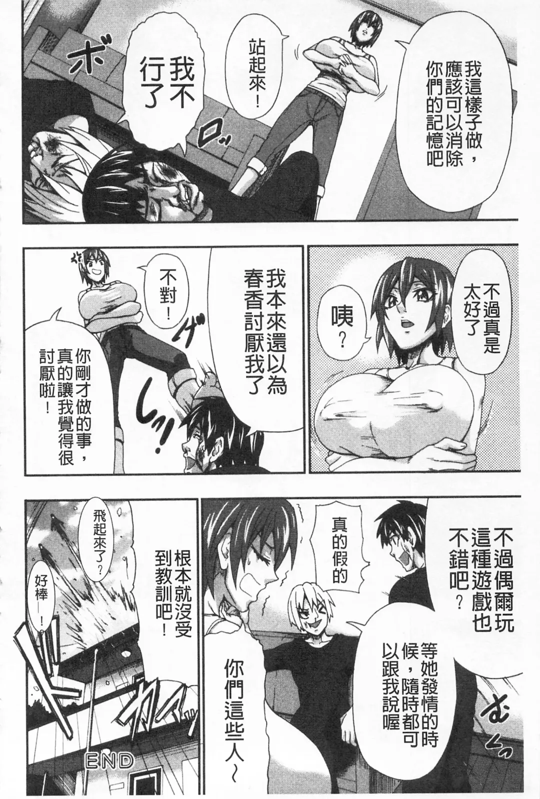 [Piero] I Love Nyu Fhentai - Page 150