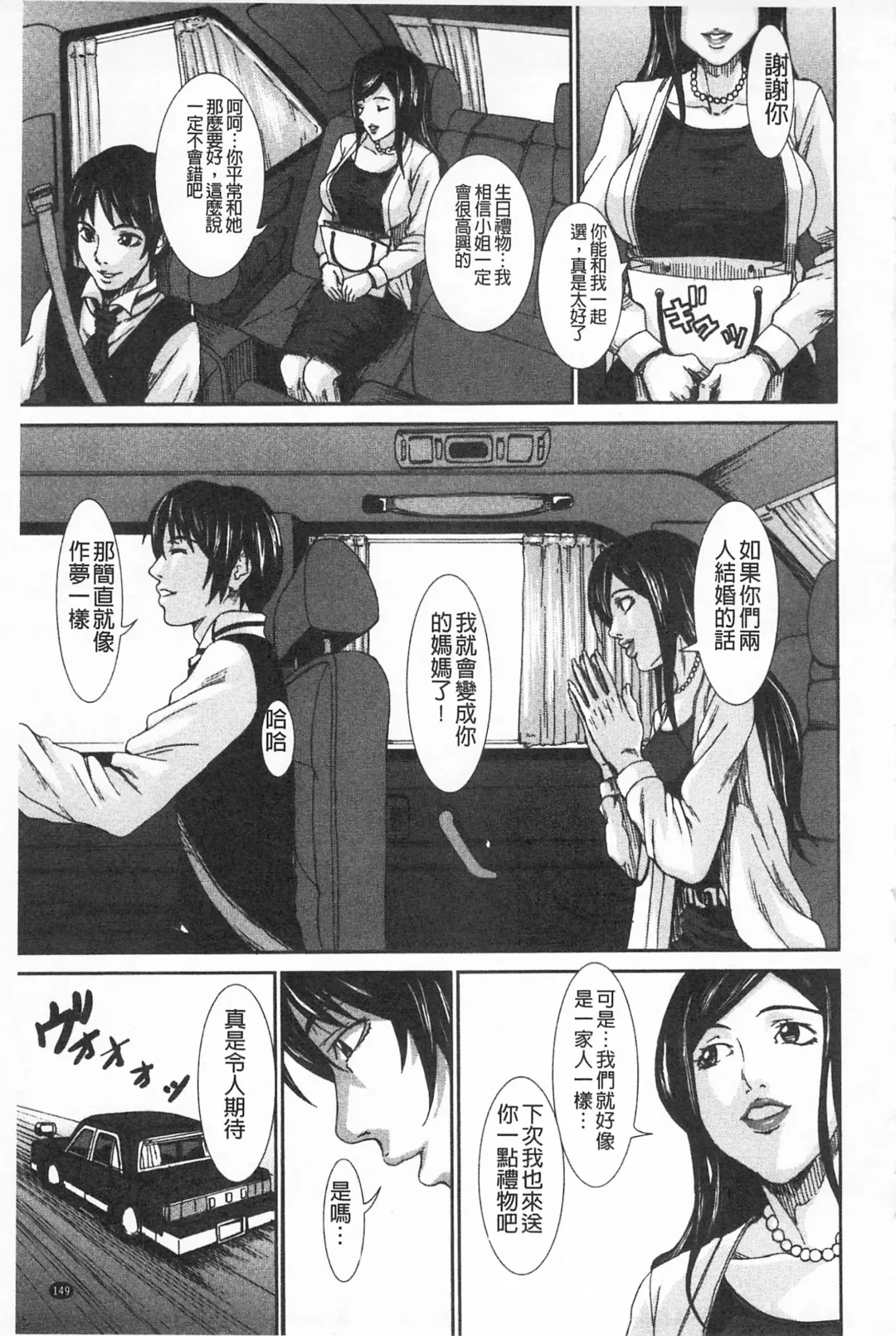 [Piero] I Love Nyu Fhentai - Page 151