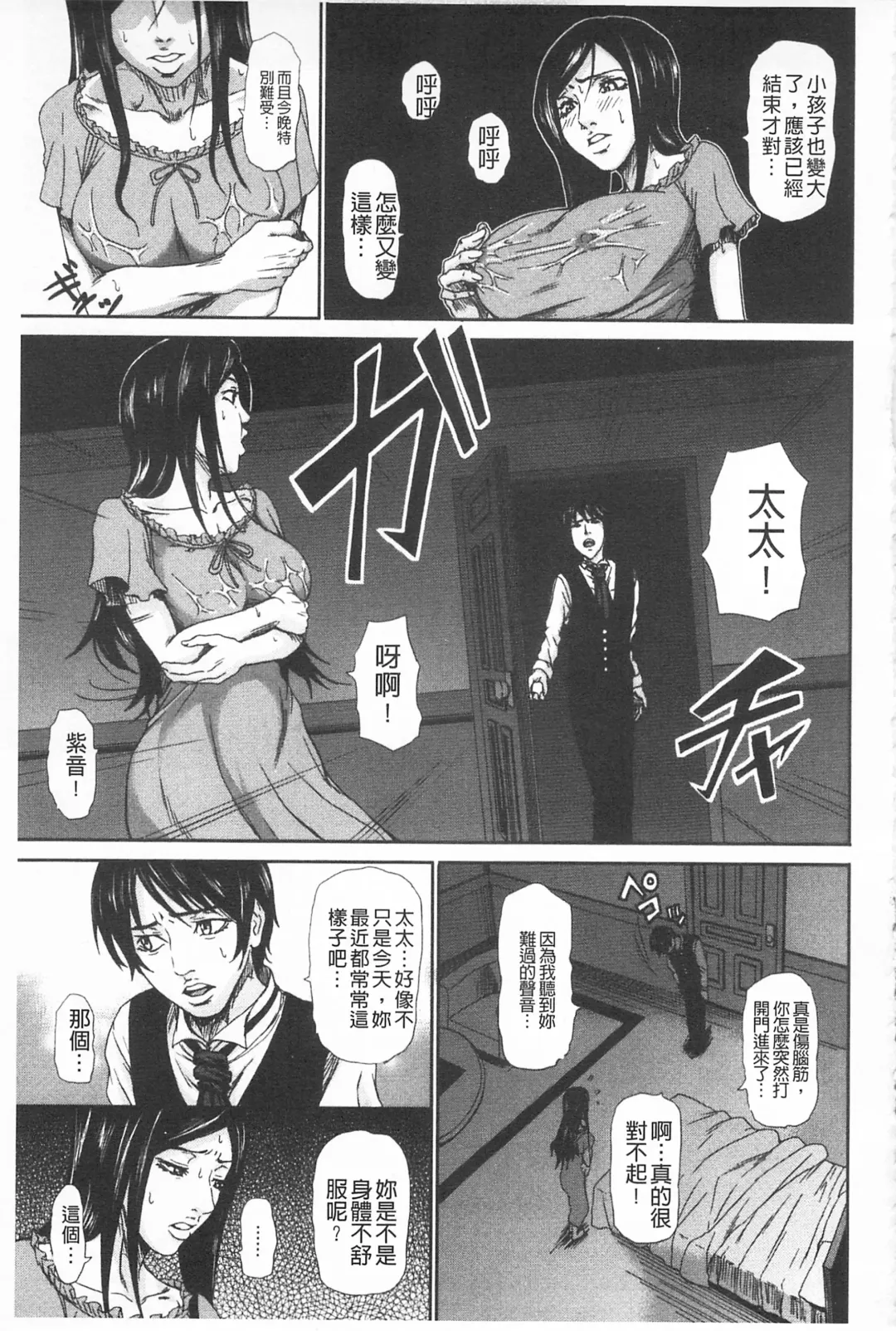 [Piero] I Love Nyu Fhentai - Page 153