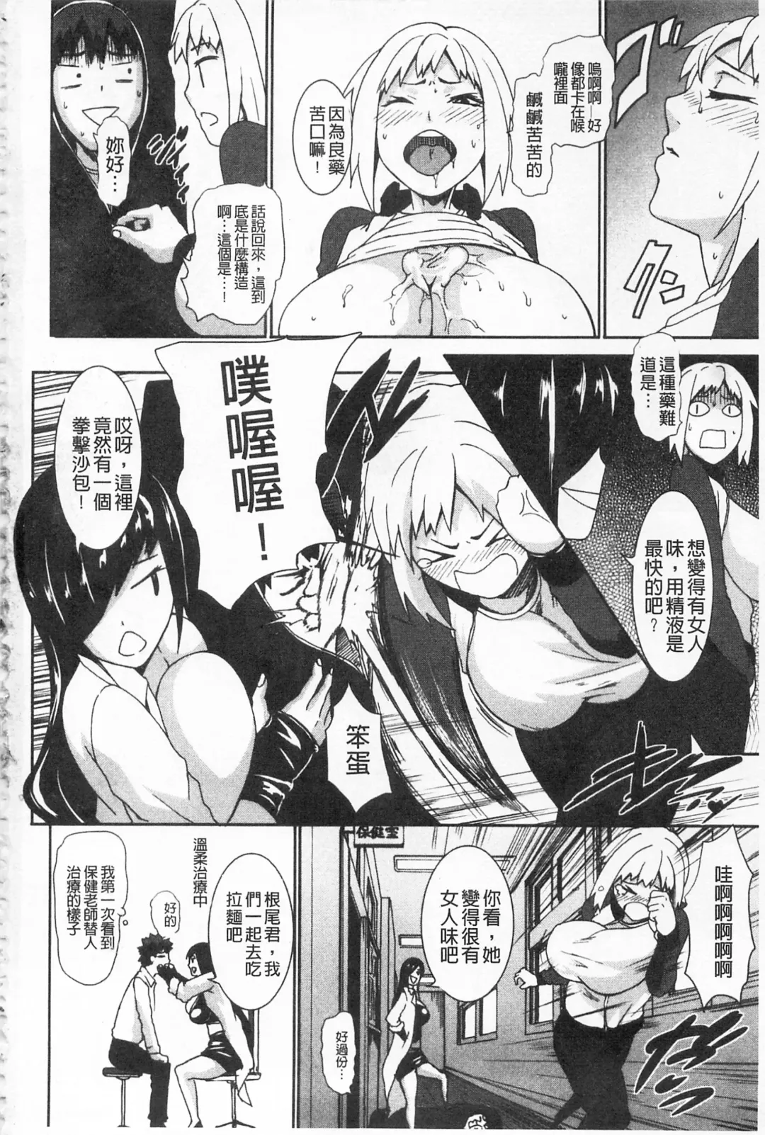 [Piero] I Love Nyu Fhentai - Page 178