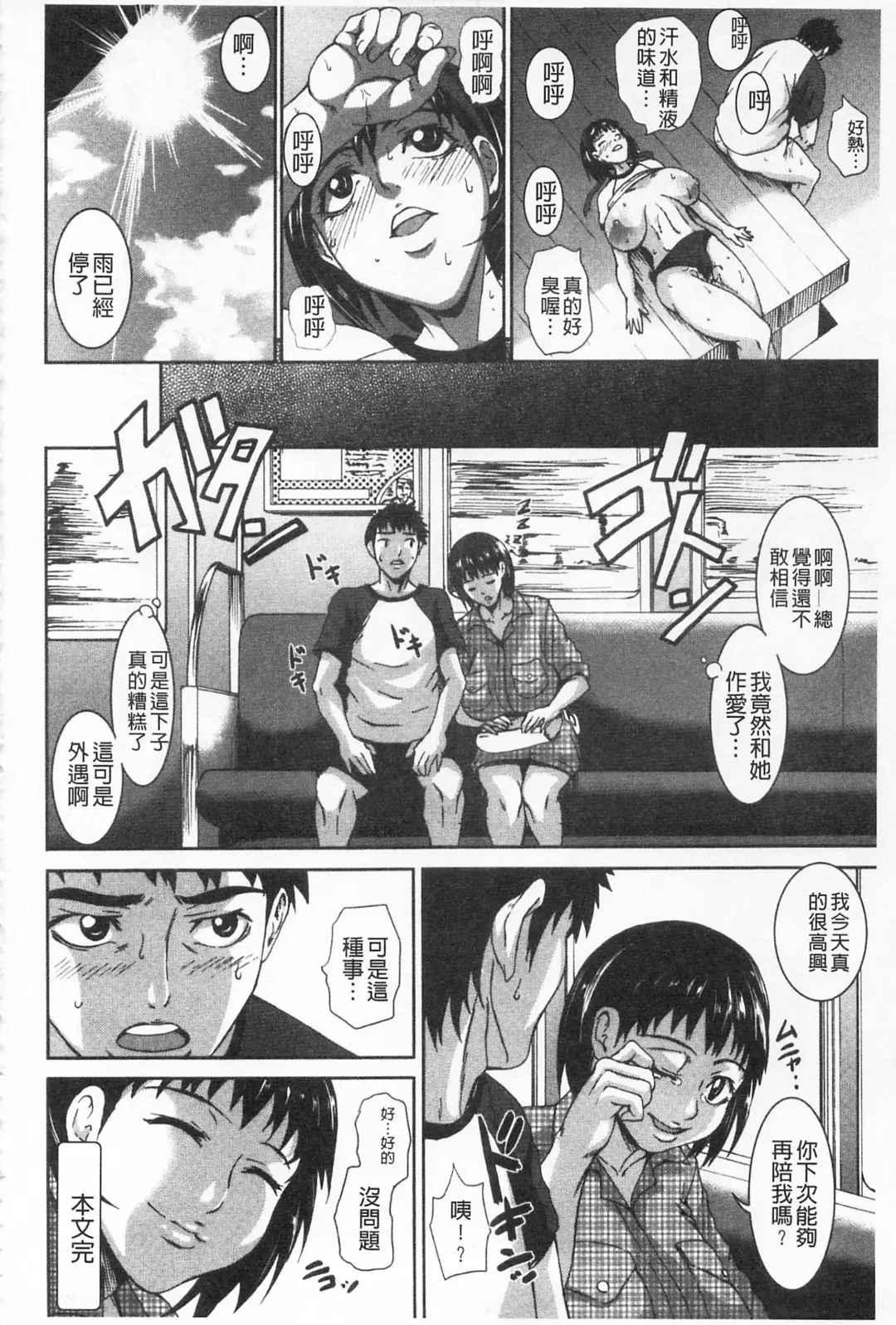 [Piero] I Love Nyu Fhentai - Page 30