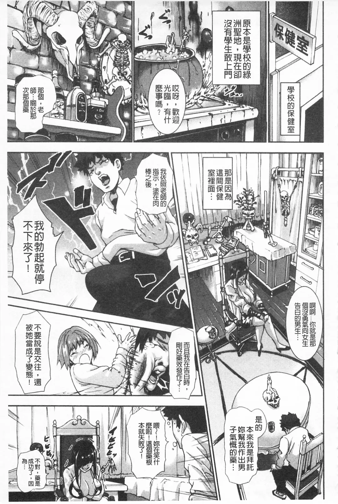 [Piero] I Love Nyu Fhentai - Page 31