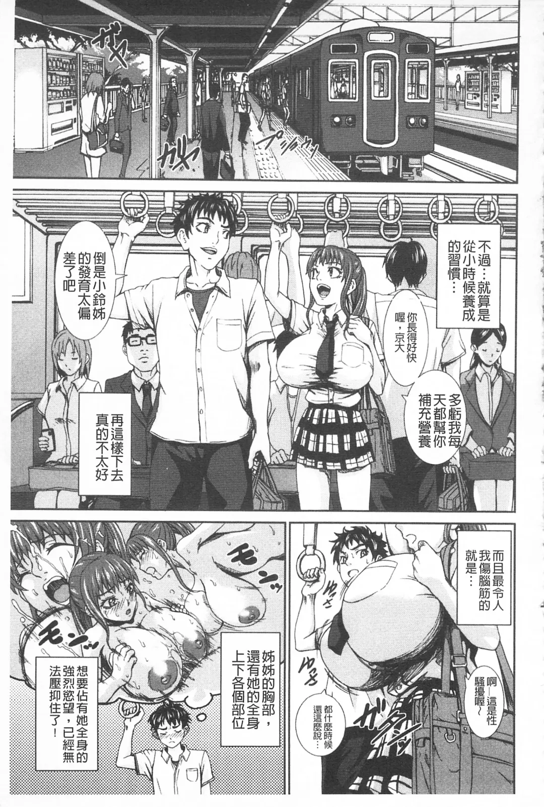 [Piero] I Love Nyu Fhentai - Page 73