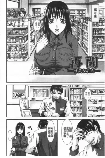 [Piero] I Love Nyu Fhentai - Page 112