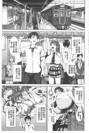 [Piero] I Love Nyu Fhentai - Page 73