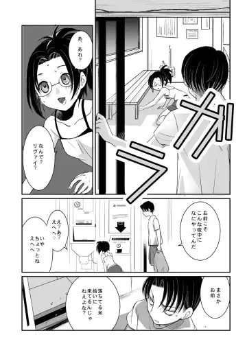 [Ricca] 4月メガ恋無配 Fhentai - Page 2