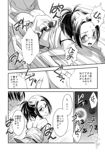 [Ricca] 4月メガ恋無配 Fhentai - Page 6