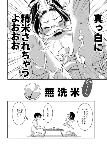 [Ricca] 4月メガ恋無配 Fhentai - Page 8