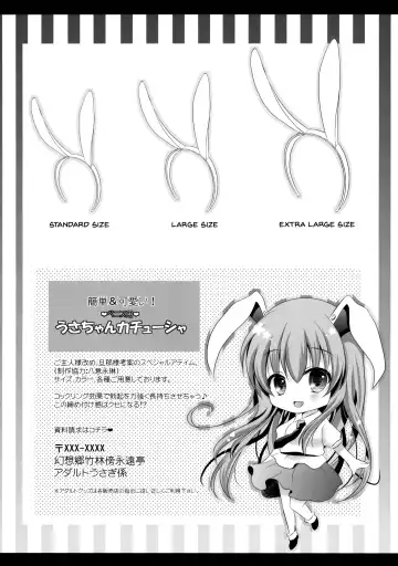 [Itou Seto - Tanno Ran] Ore no Kawaii Udonge ga Jiki Fukkatsu to Kiite XXX ga Tomaranai Fhentai - Page 23