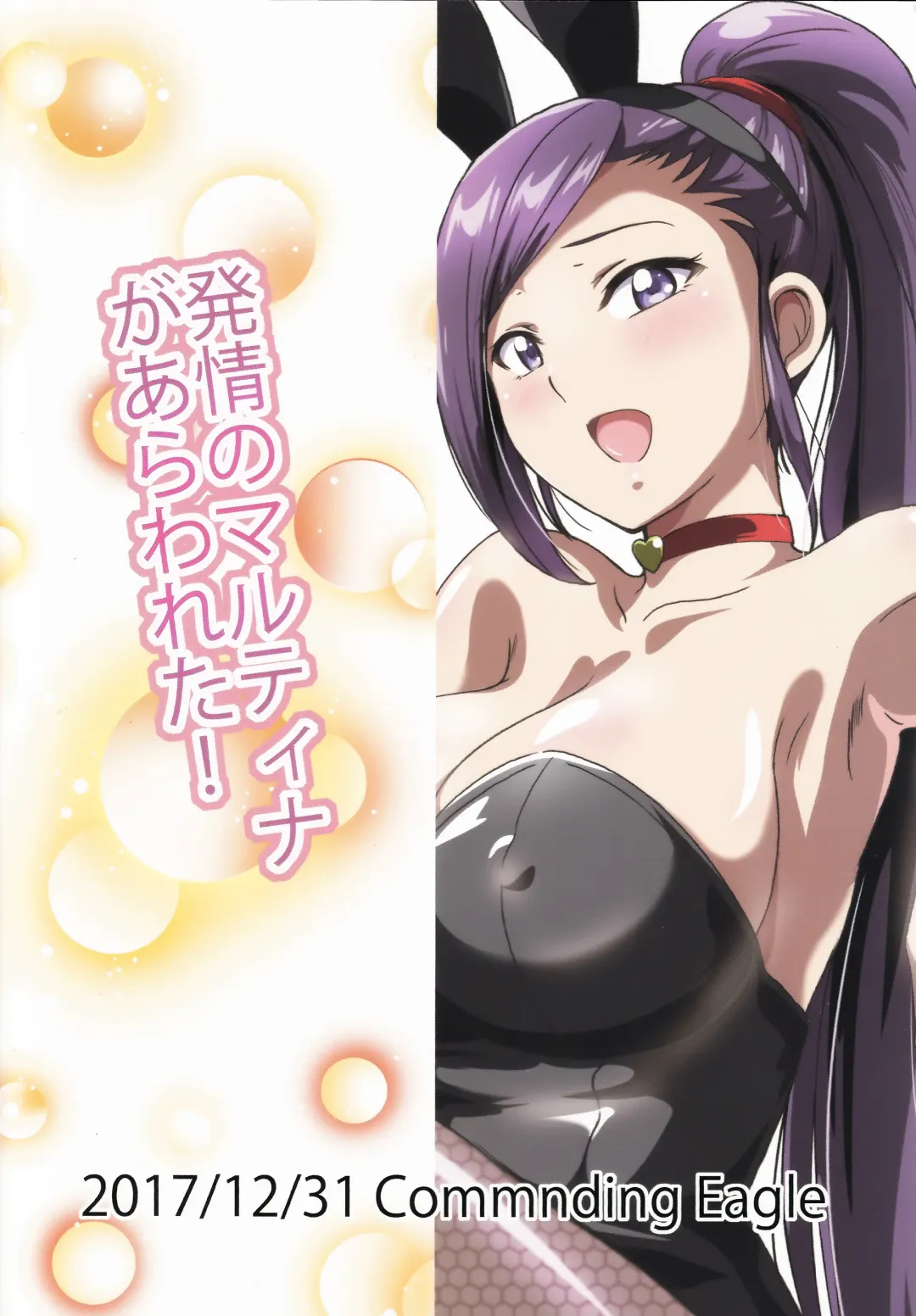 [Washizuka Sho] Hatsujou no Martina ga Arawareta! Fhentai - Page 20