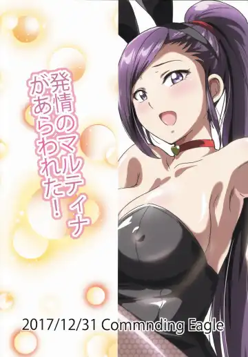 [Washizuka Sho] Hatsujou no Martina ga Arawareta! Fhentai - Page 20