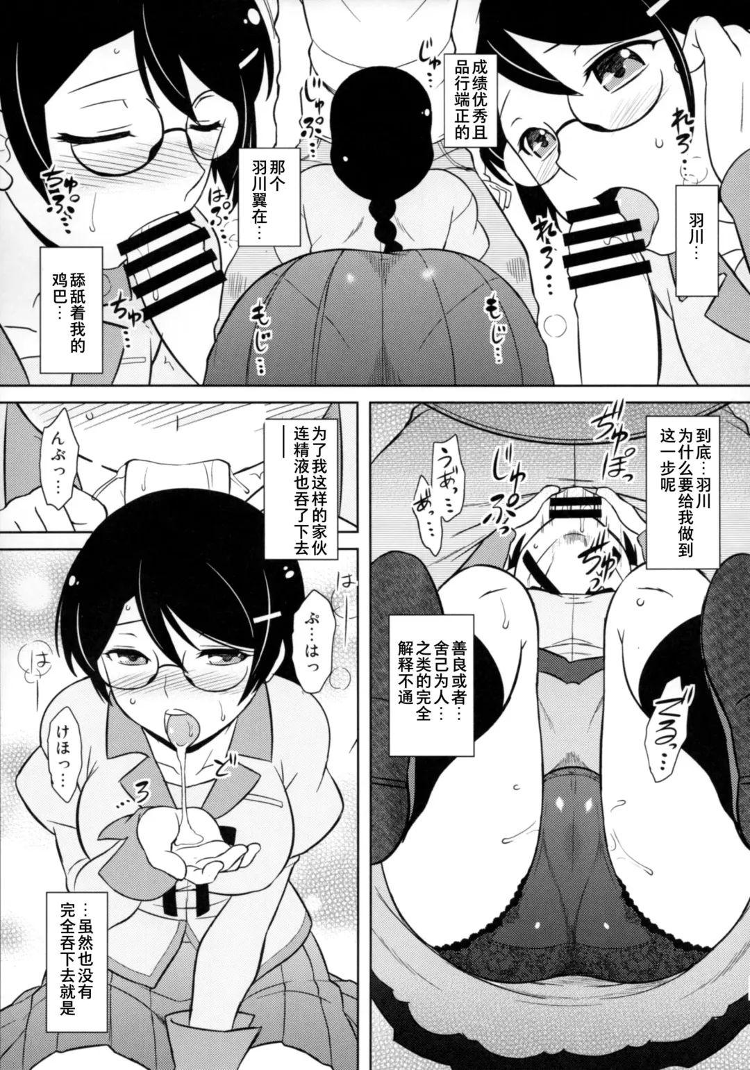 [Dr.p] Hanekawa-san wa Okoranai Fhentai - Page 15
