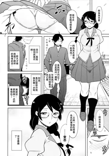 [Dr.p] Hanekawa-san wa Okoranai Fhentai - Page 10