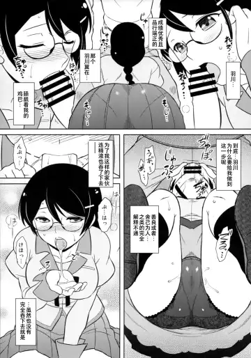 [Dr.p] Hanekawa-san wa Okoranai Fhentai - Page 15