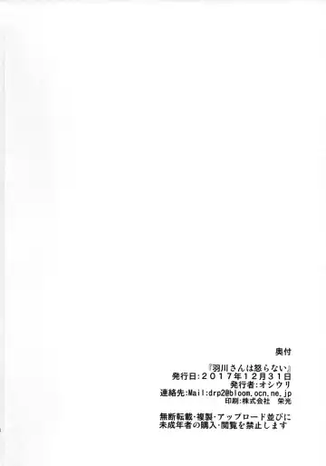 [Dr.p] Hanekawa-san wa Okoranai Fhentai - Page 20