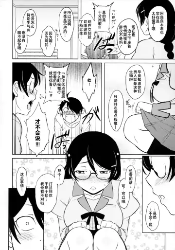 [Dr.p] Hanekawa-san wa Okoranai Fhentai - Page 6