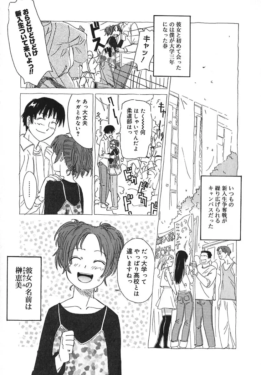 [Anmitsu Sou] Sugar Time Fhentai - Page 120