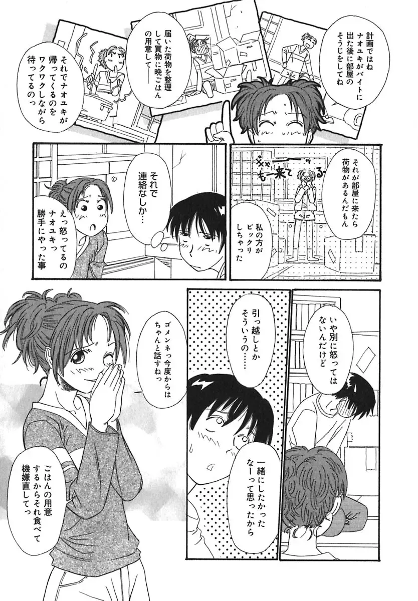 [Anmitsu Sou] Sugar Time Fhentai - Page 126