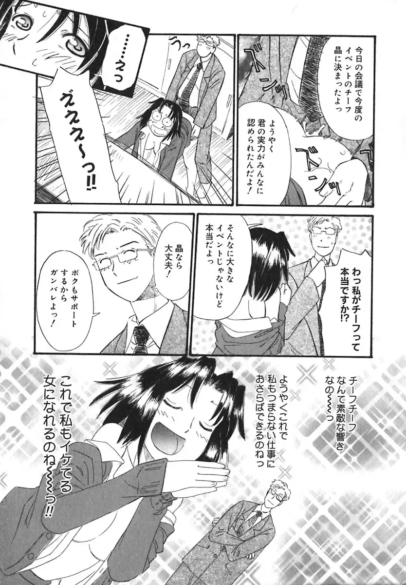 [Anmitsu Sou] Sugar Time Fhentai - Page 138