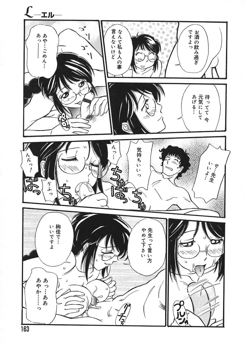 [Anmitsu Sou] Sugar Time Fhentai - Page 164