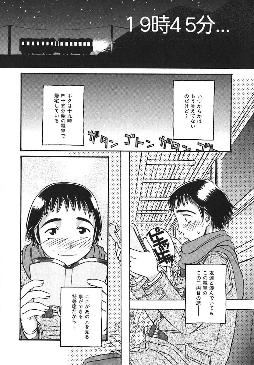 [Anmitsu Sou] Sugar Time Fhentai - Page 188