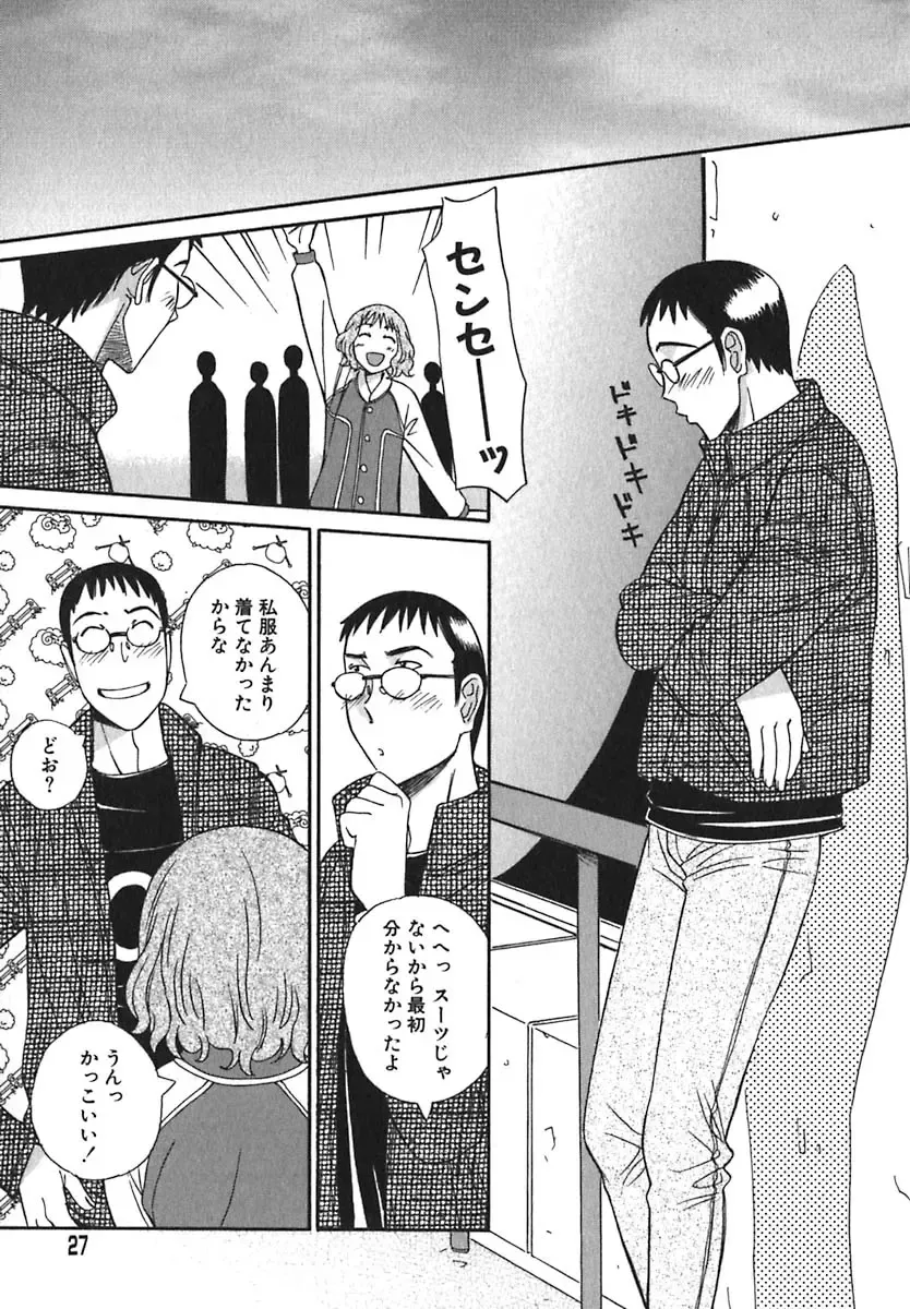 [Anmitsu Sou] Sugar Time Fhentai - Page 28