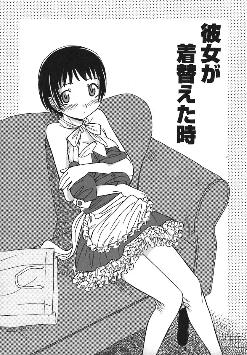 [Anmitsu Sou] Sugar Time Fhentai - Page 62