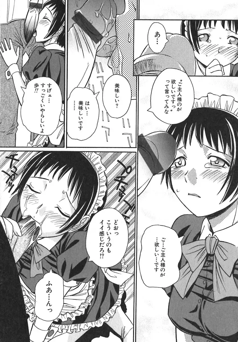 [Anmitsu Sou] Sugar Time Fhentai - Page 72