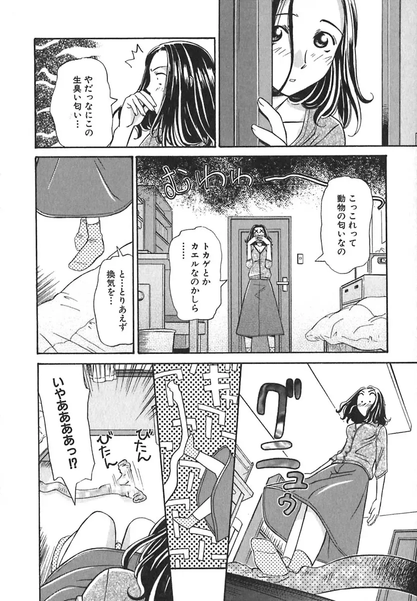 [Anmitsu Sou] Sugar Time Fhentai - Page 83