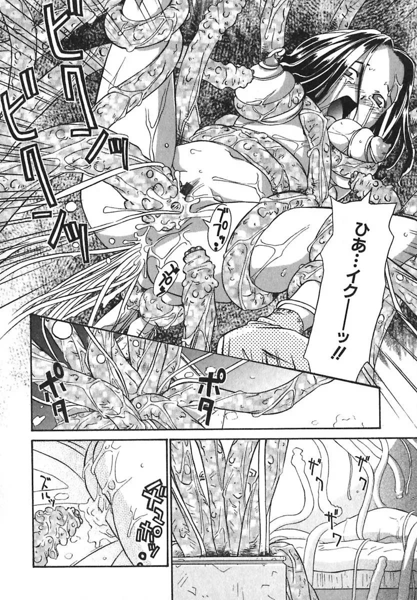 [Anmitsu Sou] Sugar Time Fhentai - Page 89