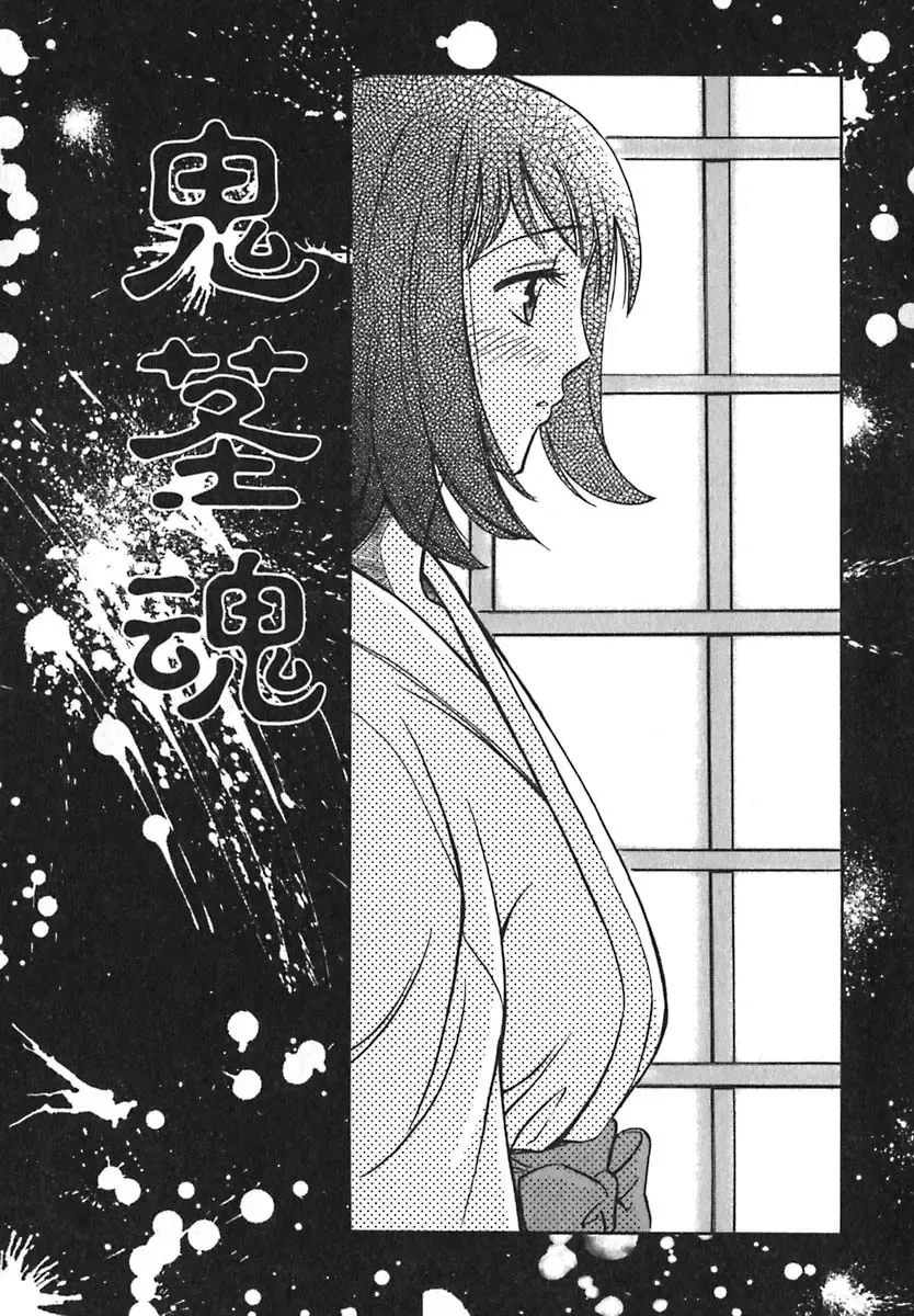 [Anmitsu Sou] Sugar Time Fhentai - Page 92