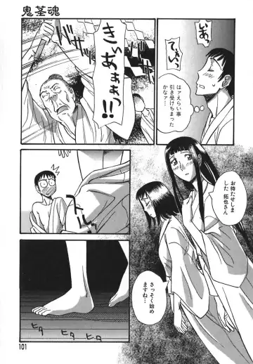 [Anmitsu Sou] Sugar Time Fhentai - Page 102