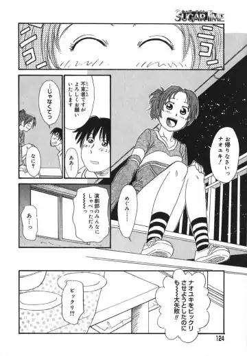 [Anmitsu Sou] Sugar Time Fhentai - Page 125