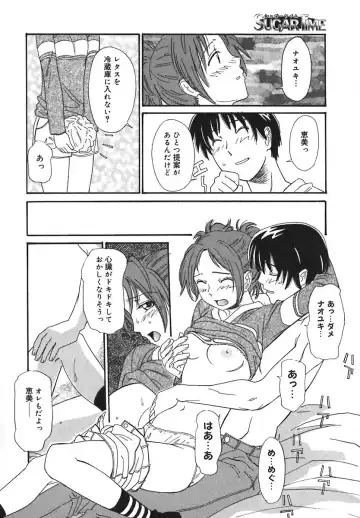[Anmitsu Sou] Sugar Time Fhentai - Page 129