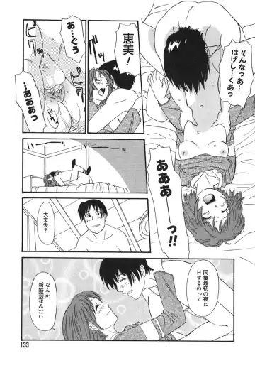 [Anmitsu Sou] Sugar Time Fhentai - Page 134