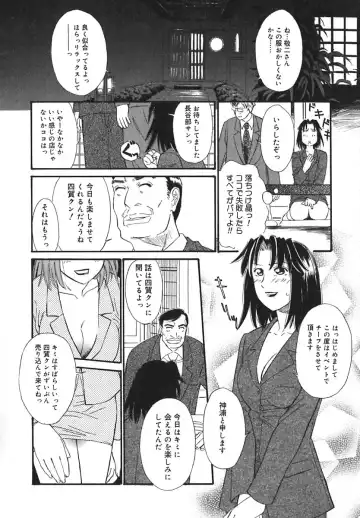 [Anmitsu Sou] Sugar Time Fhentai - Page 141