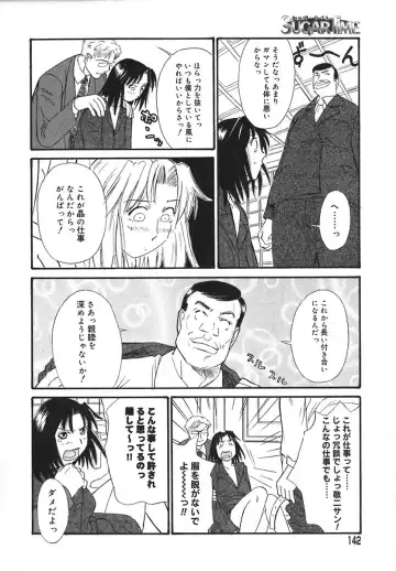 [Anmitsu Sou] Sugar Time Fhentai - Page 143