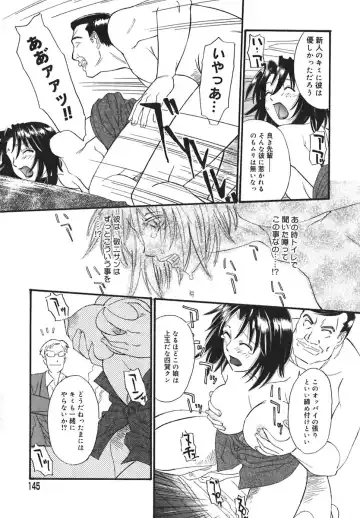 [Anmitsu Sou] Sugar Time Fhentai - Page 146